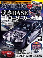 オプション Option